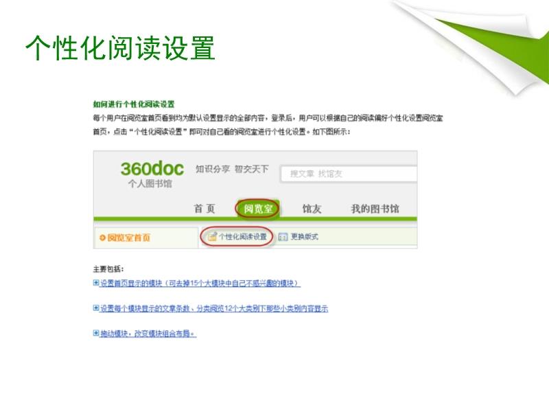 360doc图书馆首页，知识的海洋，分享的平台