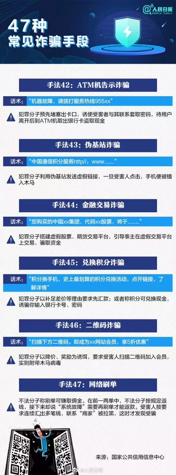 警惕网络陷阱，远离非法新澳门内部精准大全破解版