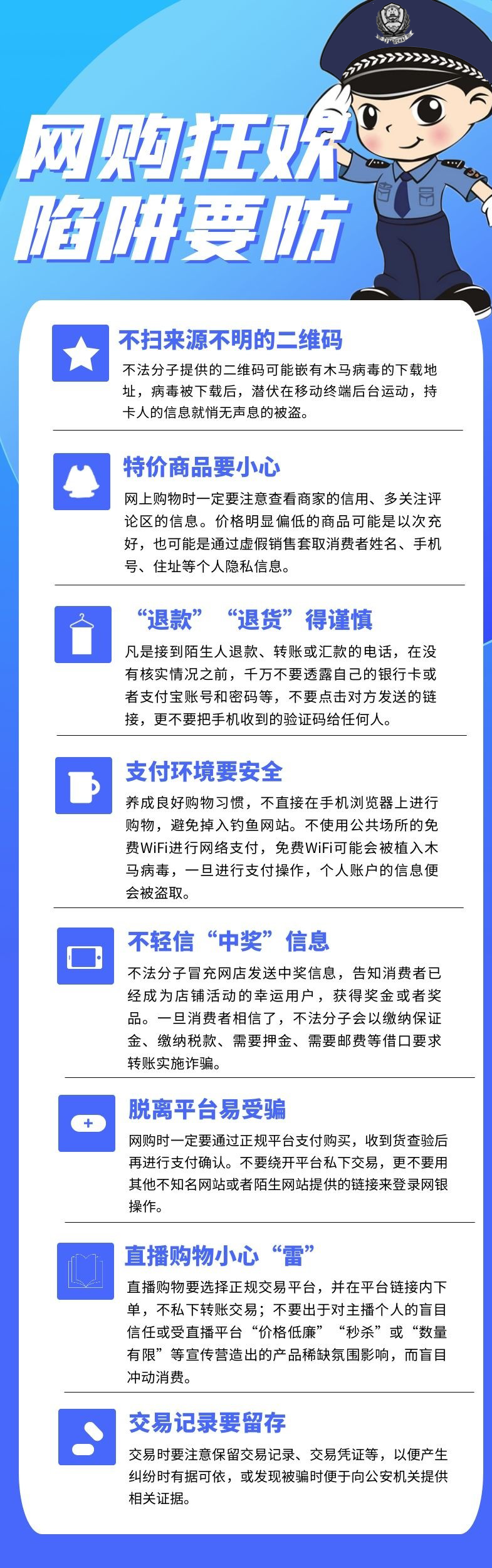 警惕网络陷阱，远离新澳门内部精准大全最新破解版的诱惑