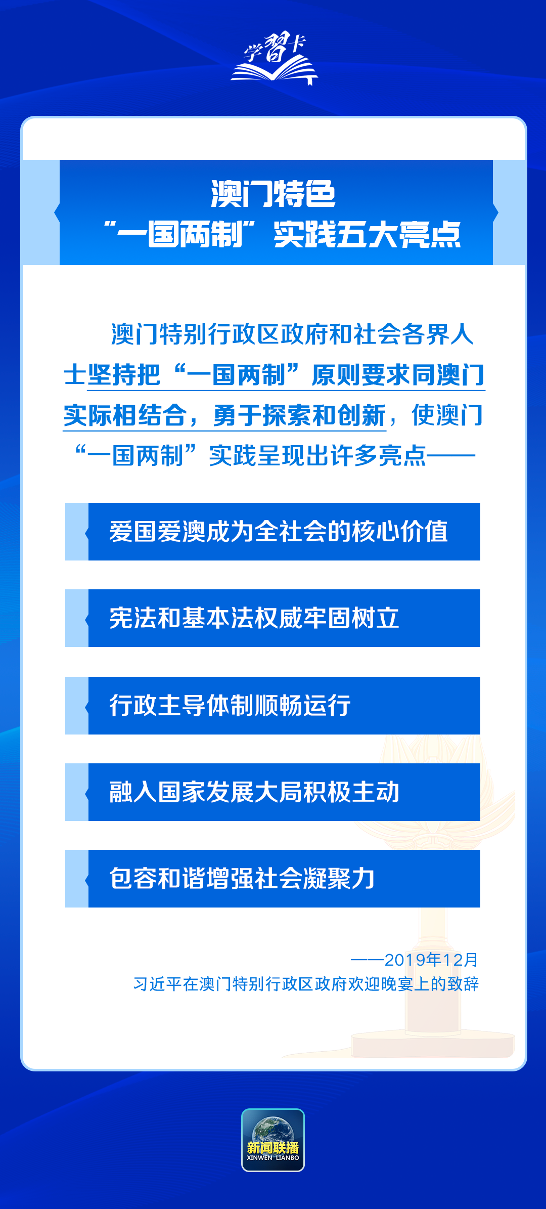 警惕！新澳门内部资料精准大全2023最新消息汇总，切勿涉足非法赌博