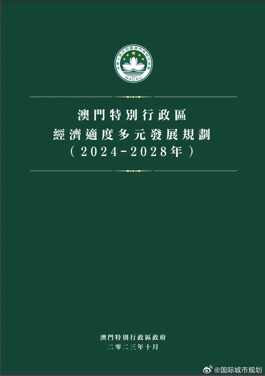 澳门新规，2023年新澳门内部一码精准政策解读与展望