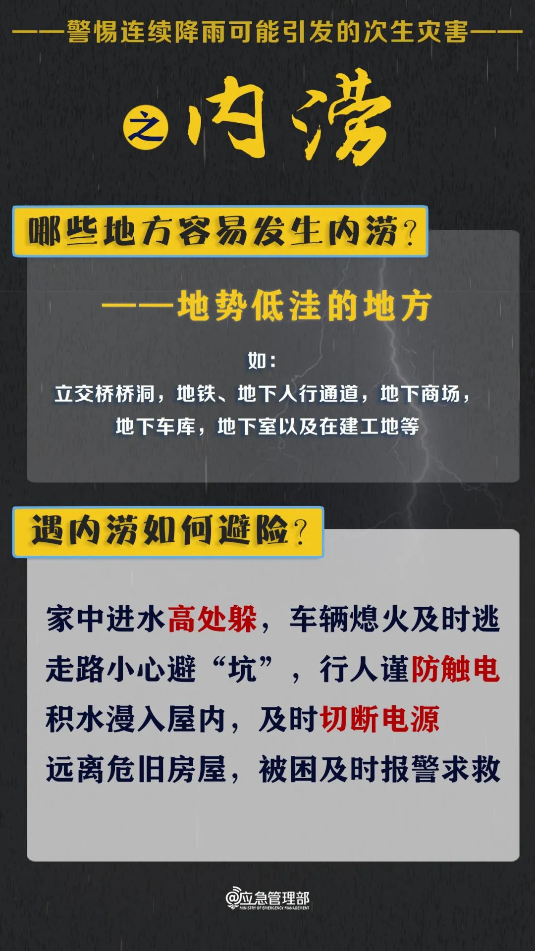 警惕！切勿追求新澳门内部资料金牛版最新破解版中文版官方