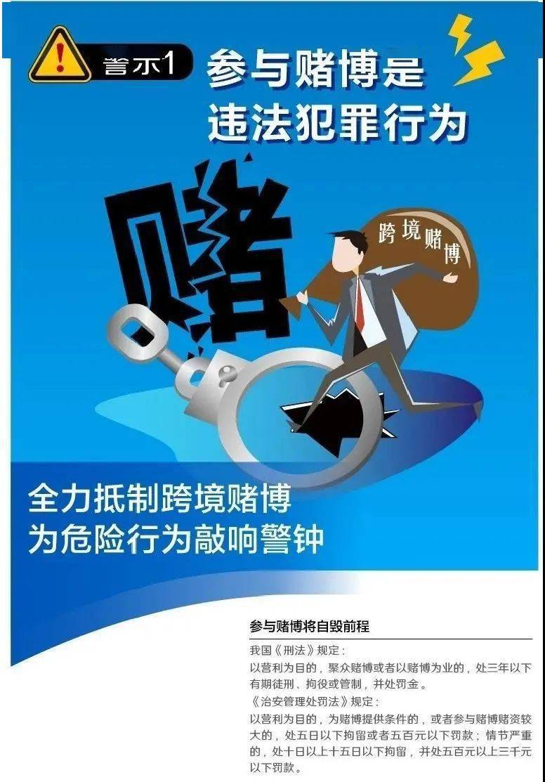 警惕网络赌博陷阱，远离新澳门内部资料金牛版官方最新版最新破解版