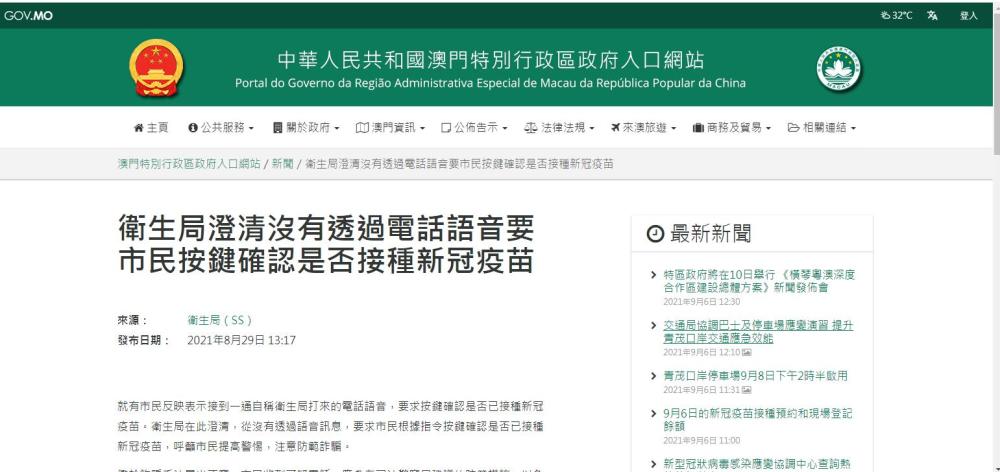 警惕！新澳门内部资料精准大全微信群官方最新版，切勿涉足非法赌博的陷阱