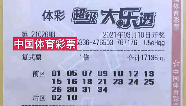 澳门开奖结果与合法娱乐，理性看待彩票与娱乐