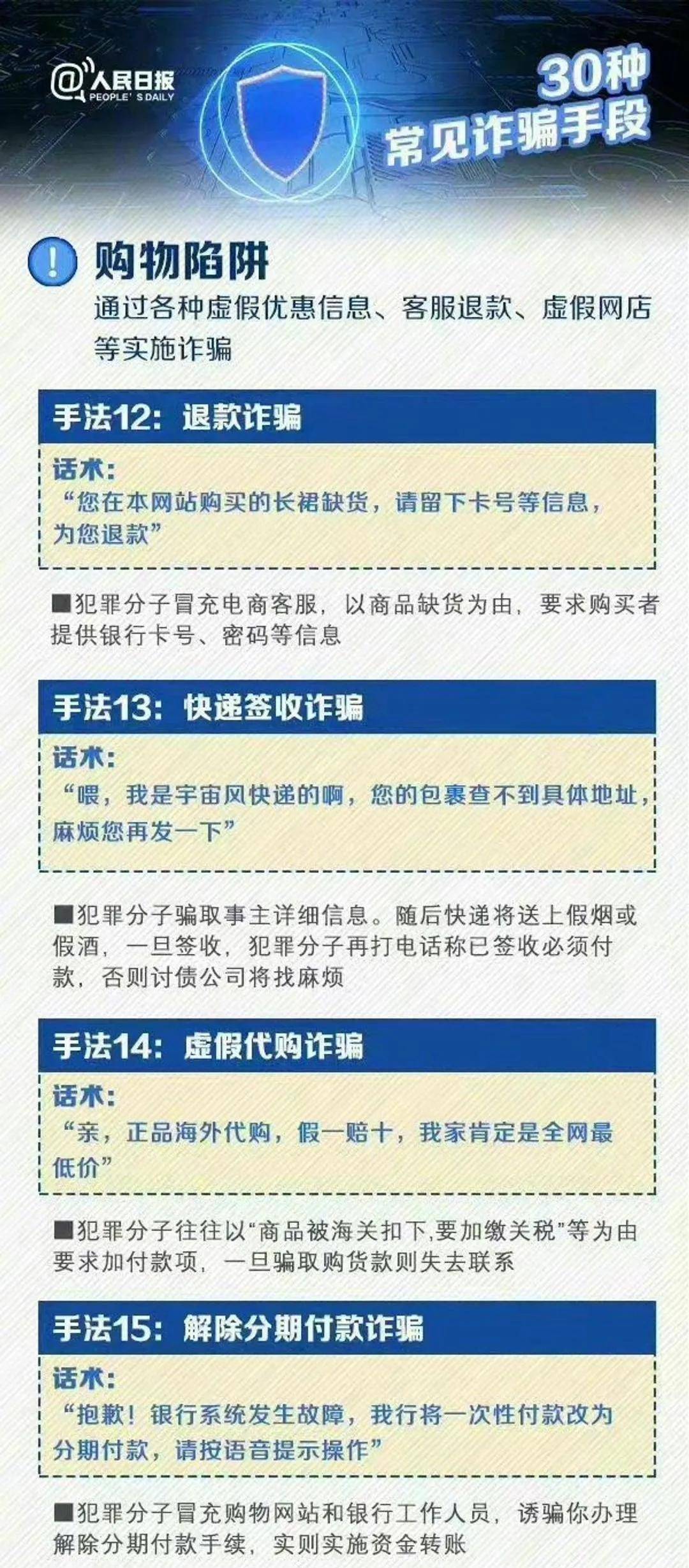 警惕网络陷阱，远离新澳门内部资料精准大全一灯大师免费版中文版破解版