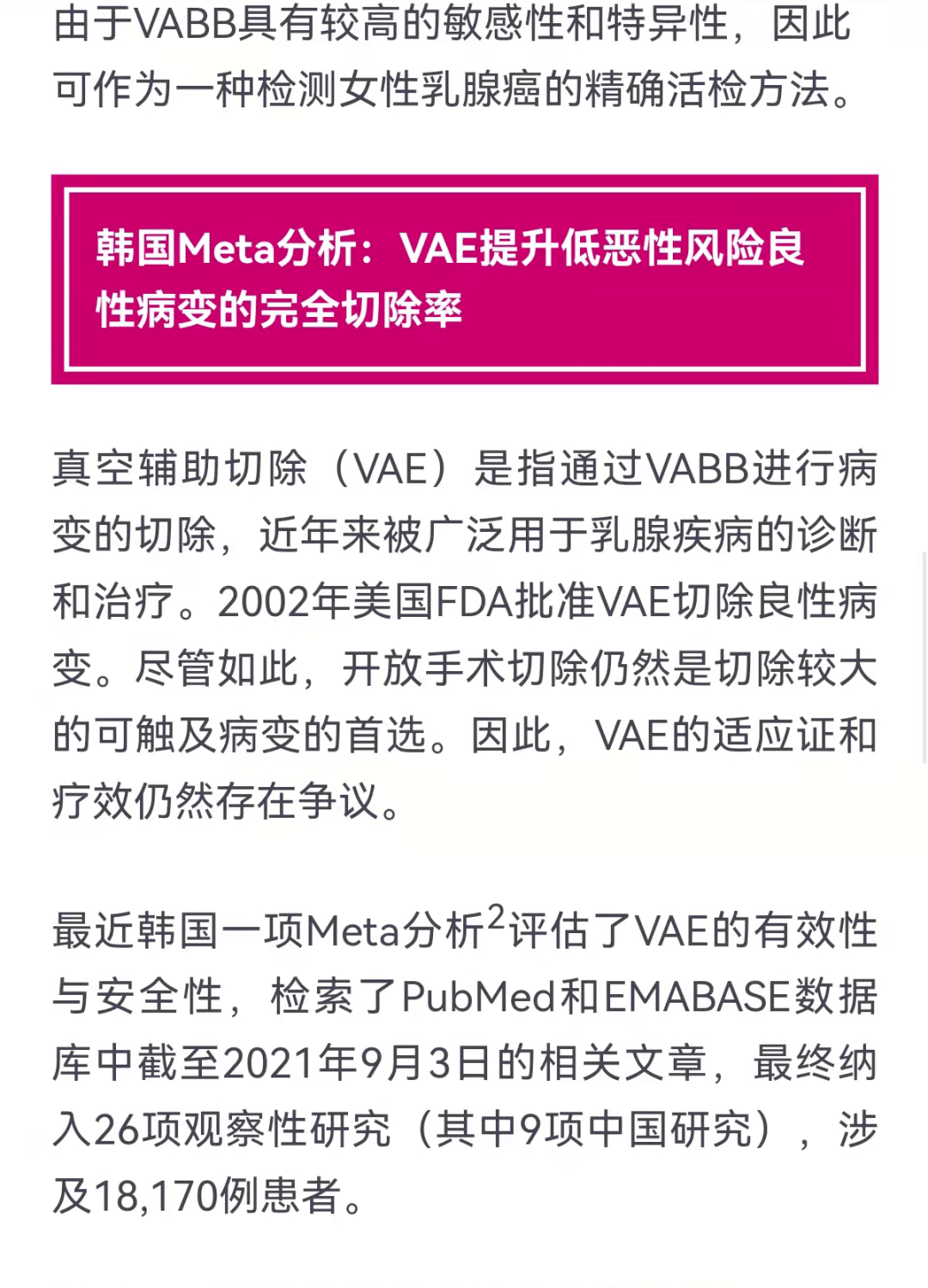 新澳门内部资料精准大全，购买决策与理性分析