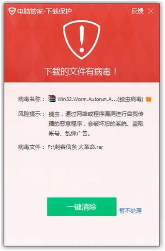 警惕！新澳门内部资料精准大全软件免费版中文版最新，切勿轻信非法赌博工具