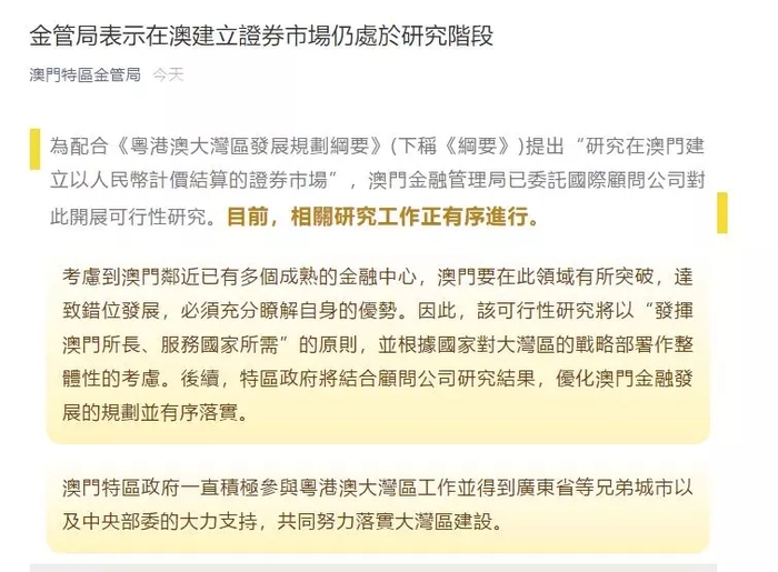 澳门新趋势，内部资料精准特分析的深度洞察