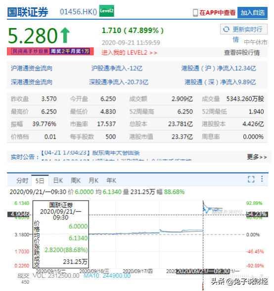 揭秘新澳门内部资料精准大全9494，真相与警示