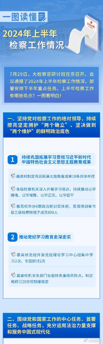 澳门新纪元，2023年内部资料精准大全的最新标准与级别解析