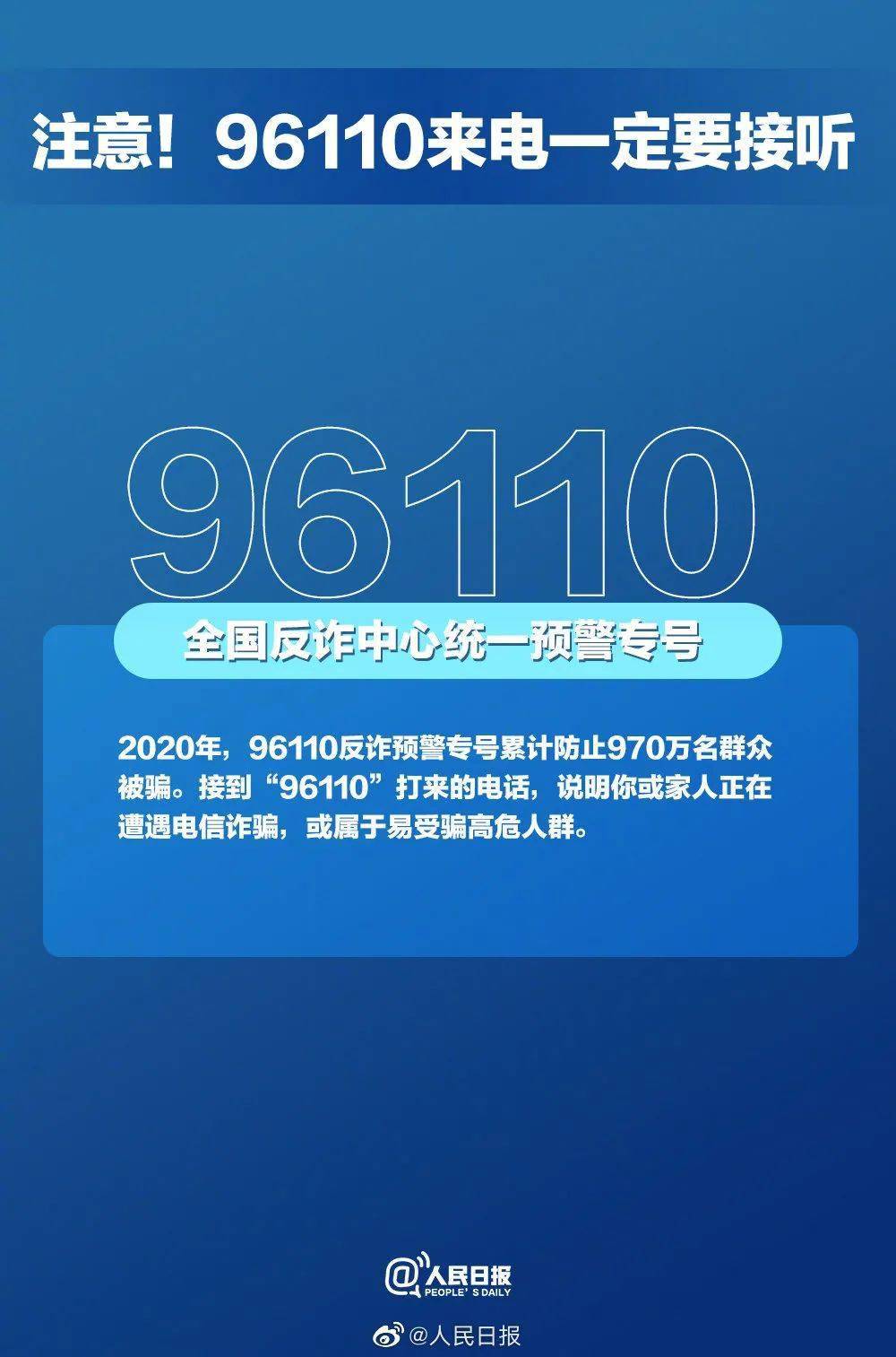 警惕网络诈骗，揭露新澳门内部一码精准公开的虚假信息