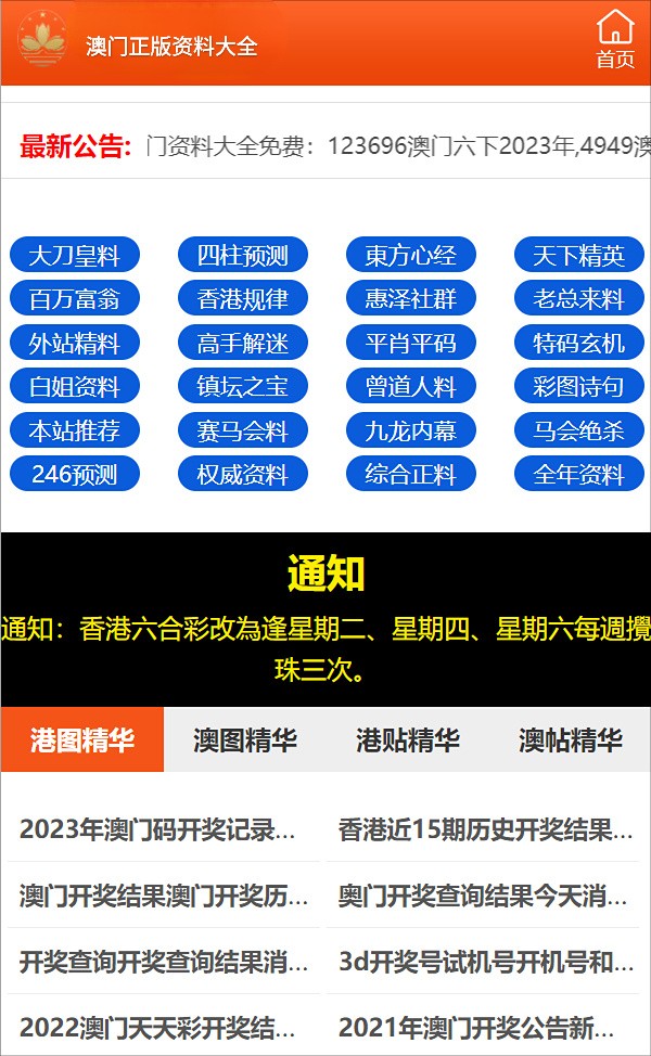 揭秘正宗香港内部资料，2024年第八十二期最新消息深度解析，揭秘香港内部资料，深度解析2024年第八十二期最新消息