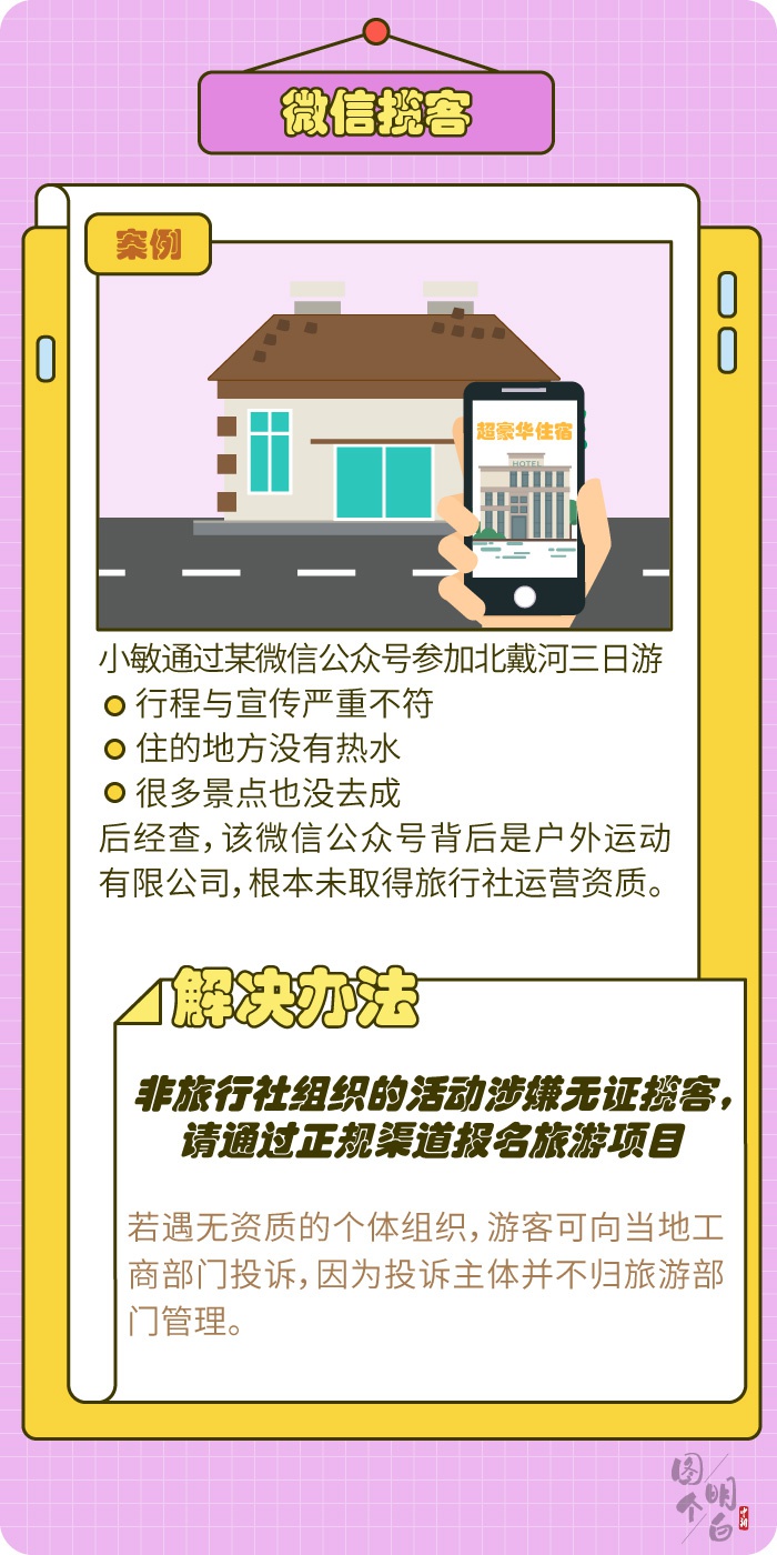 警惕网络陷阱，揭露新澳门内部一码精准公开网站的真相