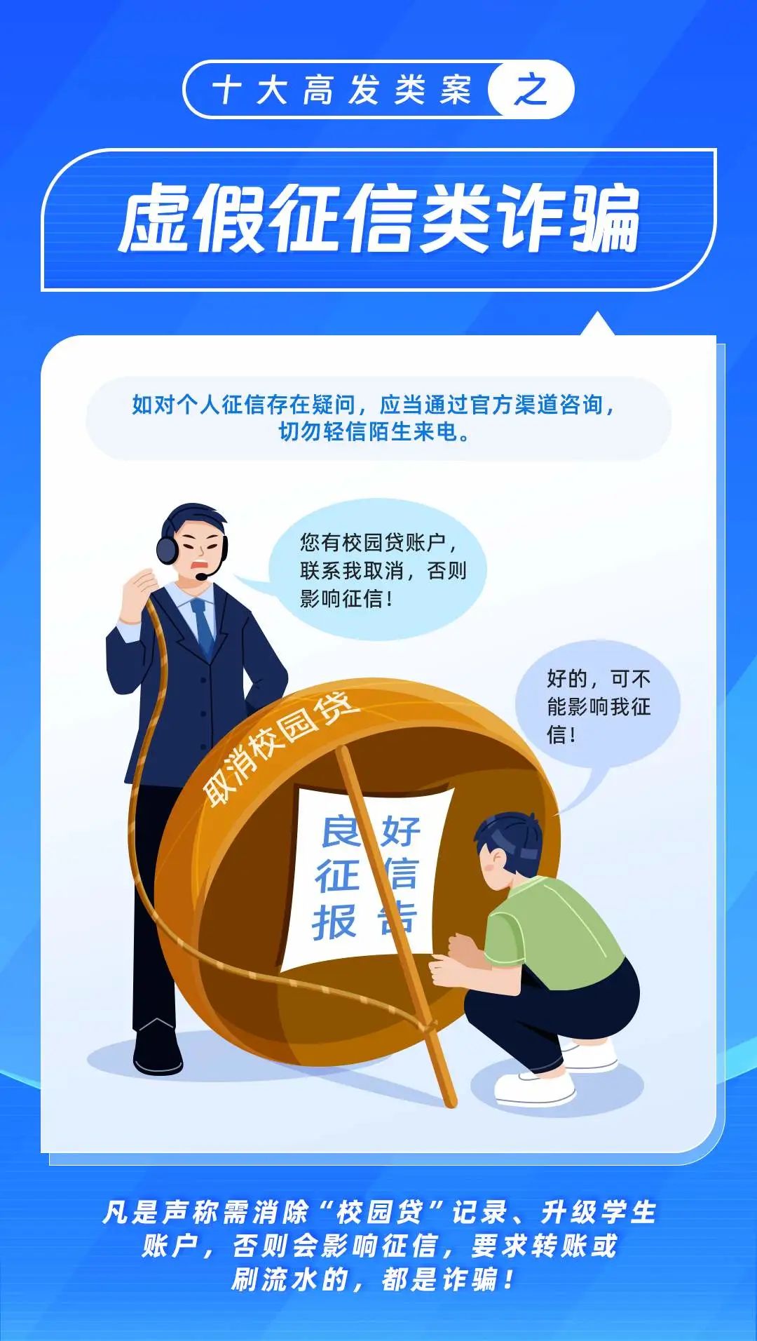 警惕网络诈骗，远离新澳门内部一码精准公开网站中文版官方正版最新版