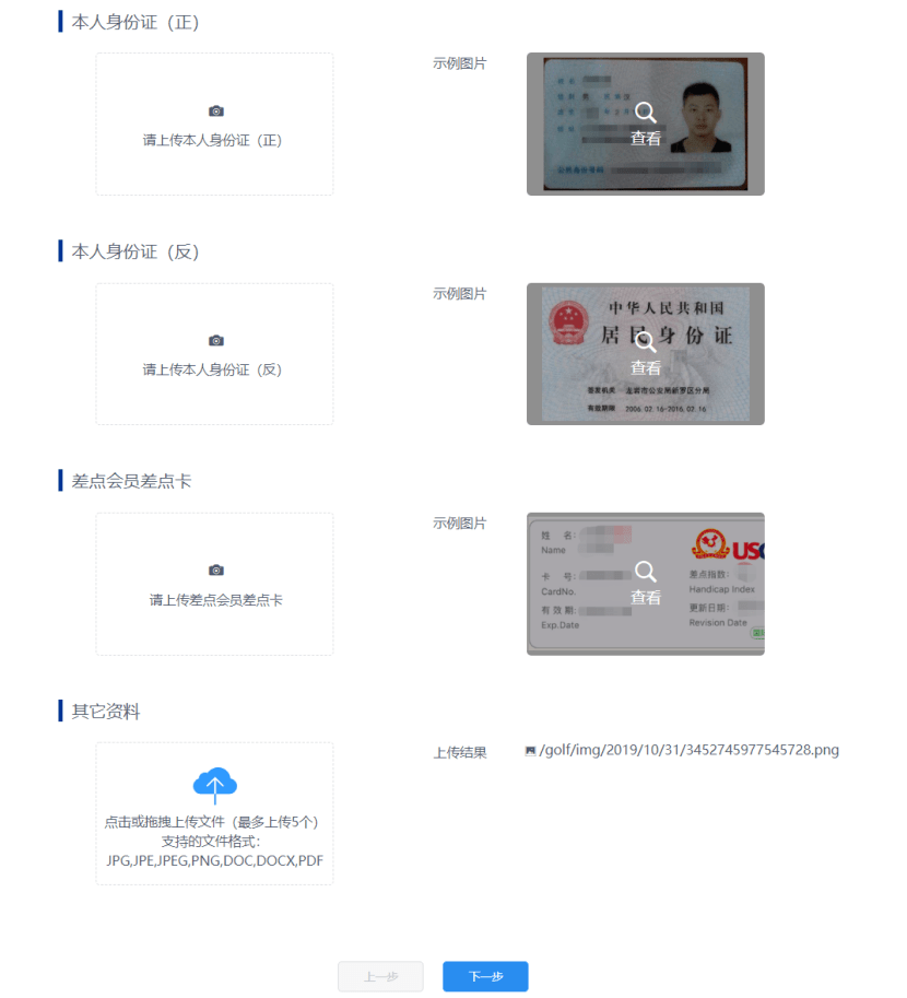 揭秘新澳门内部会员资料，类型、填写指南与重要性