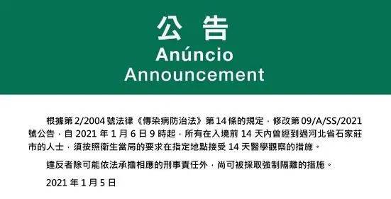 警惕！切勿尝试新澳门内部资料金牛版最新破解版中文版官方最新版