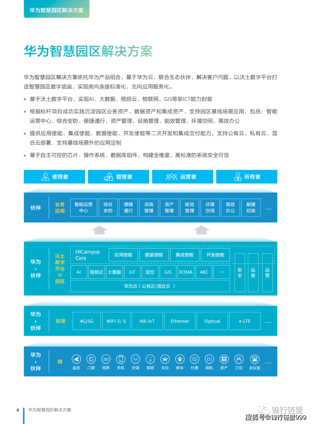 管家婆两组三中三，智慧管理下的高效策略与实践