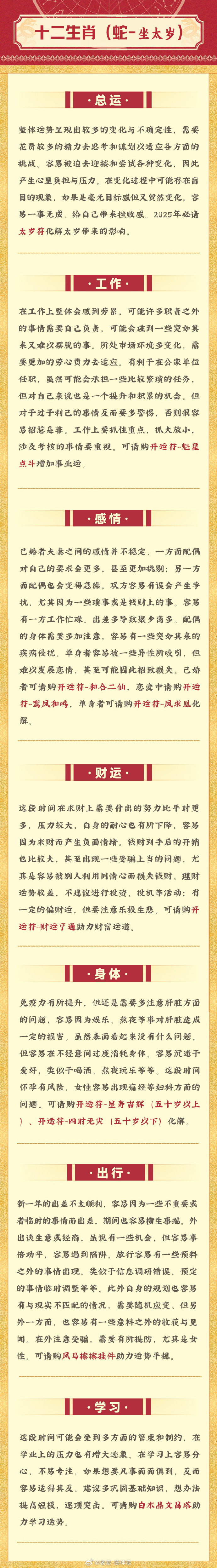 2025新澳正版资料最新更新，生肖梅花诗全文解析