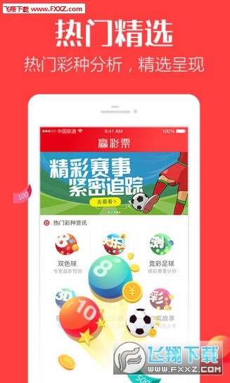 白小姐精选三肖期期准APP，揭秘智能预测的魅力与优势，白小姐精选三肖期期准APP，智能预测的魅力与优势揭秘