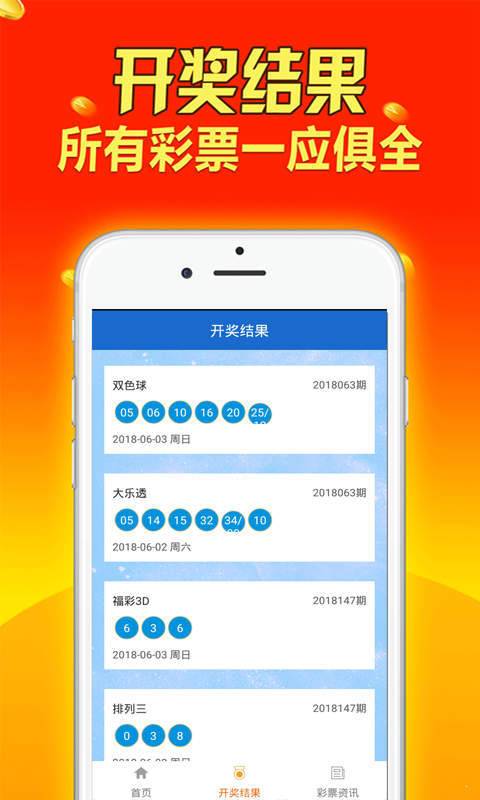 探索新澳天天开奖资料大全1052期，揭秘最新版全文的奥秘