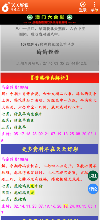 二四六天天玄机图资料与最新开奖情况解析，二四六天天玄机图资料与最新开奖解析概览