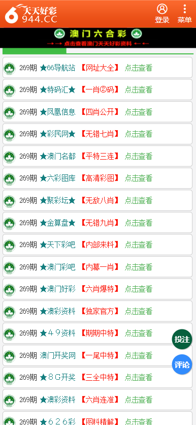 香港二四六开奖免费资料与汕头六哥视频最新完整分析，香港二四六开奖免费资料与汕头六哥最新分析揭秘