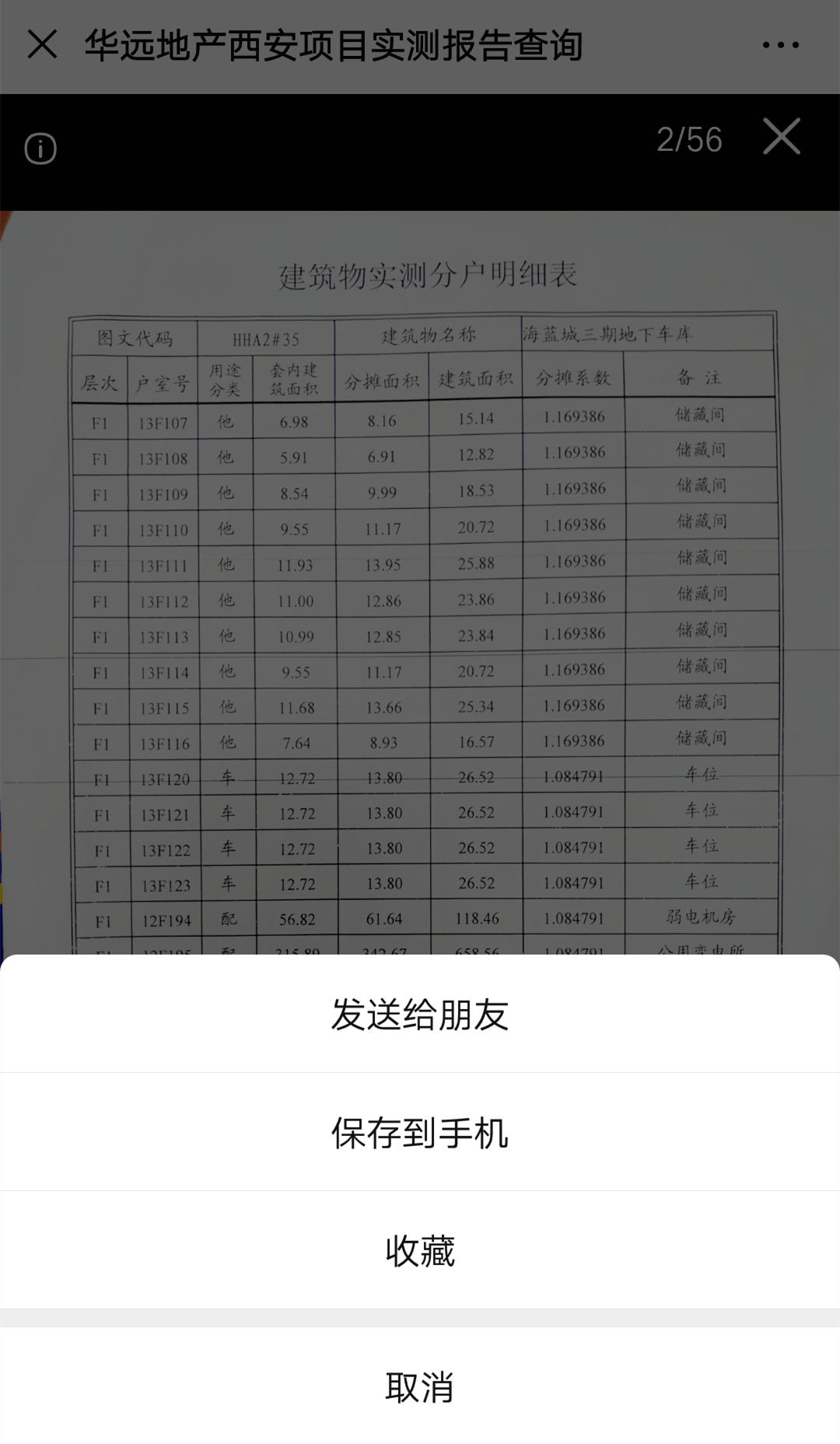 香港资料内部资料精准查询平台，探索与实践，香港精准查询平台，探索内部资料的世界