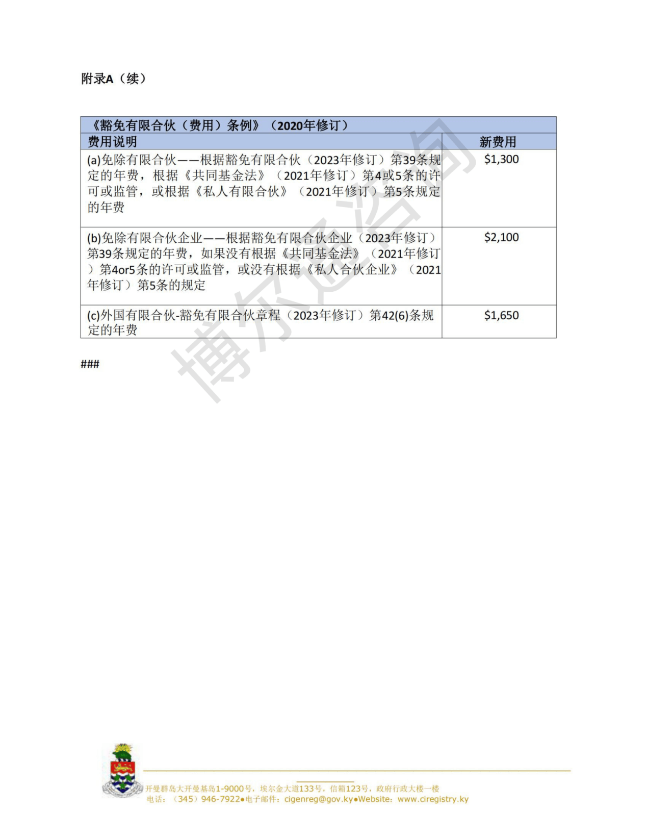 香港资料内部资料精准解析，展望2025年8月1日，香港内部资料深度解析，展望2025年8月1日发展趋势