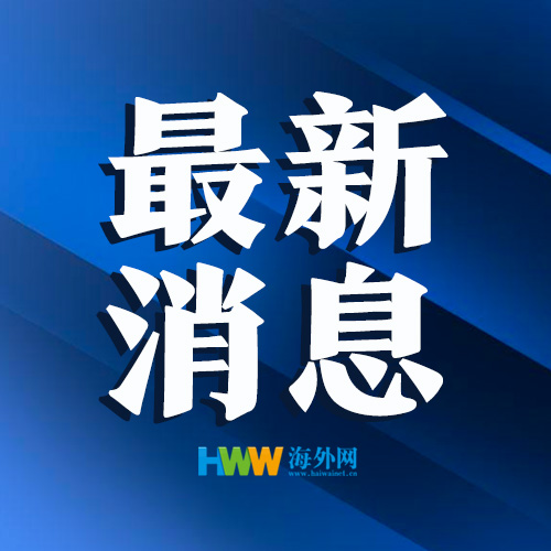 香港六合和彩官网开奖网站2025最新版本概览，关于香港六合和彩官网开奖网站的最新风险警示与防范建议