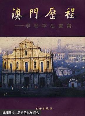 香港与澳门资料书集的区别，历史、文化、社会与经济的多维视角，香港与澳门，历史、文化、社会与经济的多维差异之书集对比