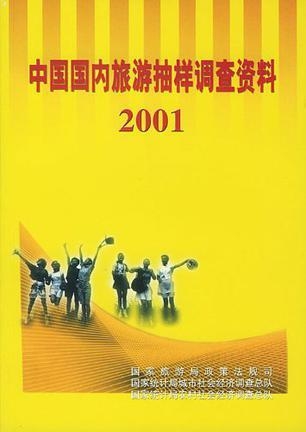 香港资料大全免费下载，探索金牛版之旅，香港资料大全免费下载，金牛版探索之旅