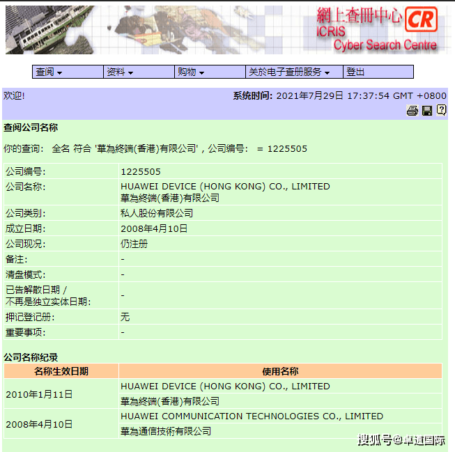 香港资料库最新消息查询表及其相关内容探讨，香港资料库最新消息查询表探讨与相关内容解析