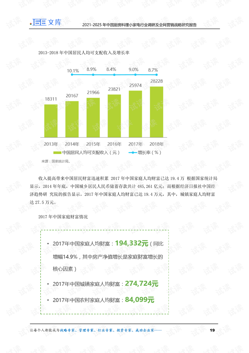 2025年香港资料精准结果分析最新报告，香港最新精准结果分析报告（2025版）发布