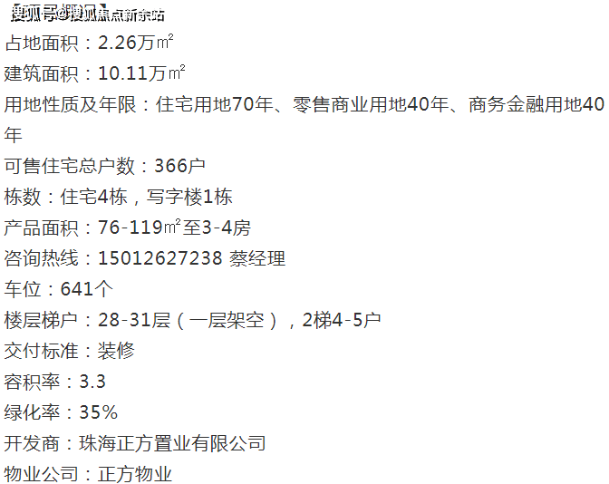 新澳天天开奖资料大全第1052期最新版全文解析，新澳第1052期开奖资料解析及全文概览