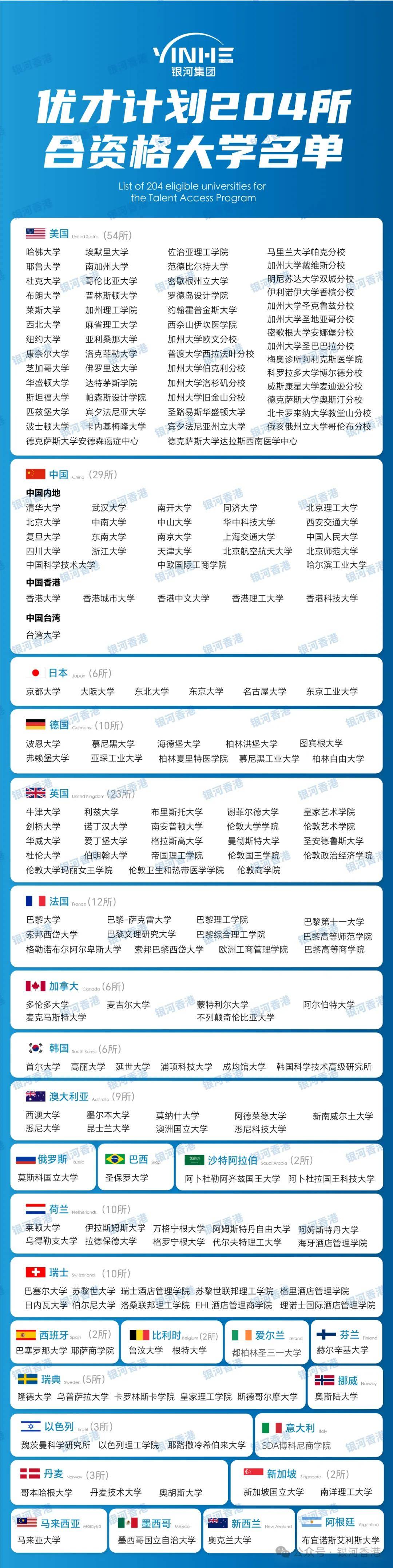 关于香港六合和彩官网开奖时间与2025年8月开奖日期表详解，香港六合和彩官网开奖时间与2025年8月开奖日程详解