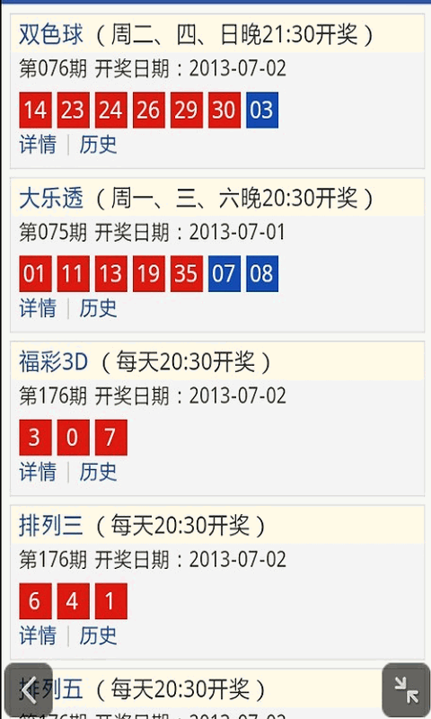 新澳历史开奖最新结果查询与今日号码预测，新澳历史开奖结果查询与今日号码预测，最新开奖动态及预测分析