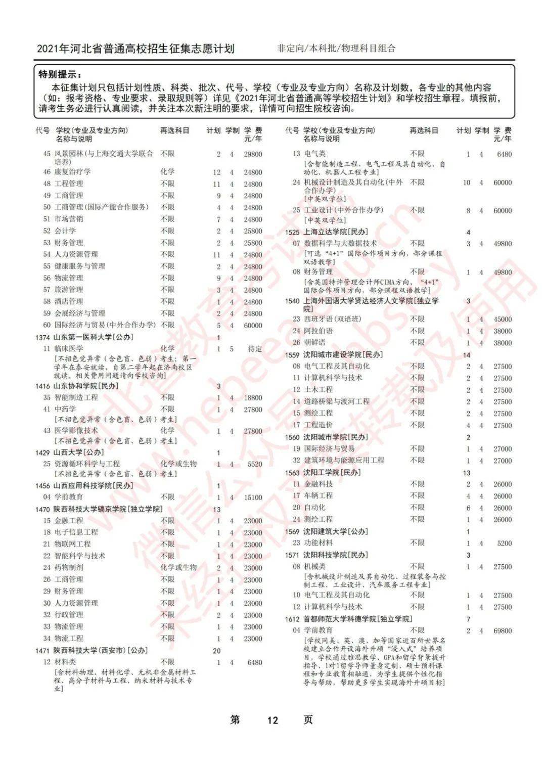 新澳历史开奖最新结果走势图表解析，新澳历史开奖结果走势图表解析，最新数据与趋势分析