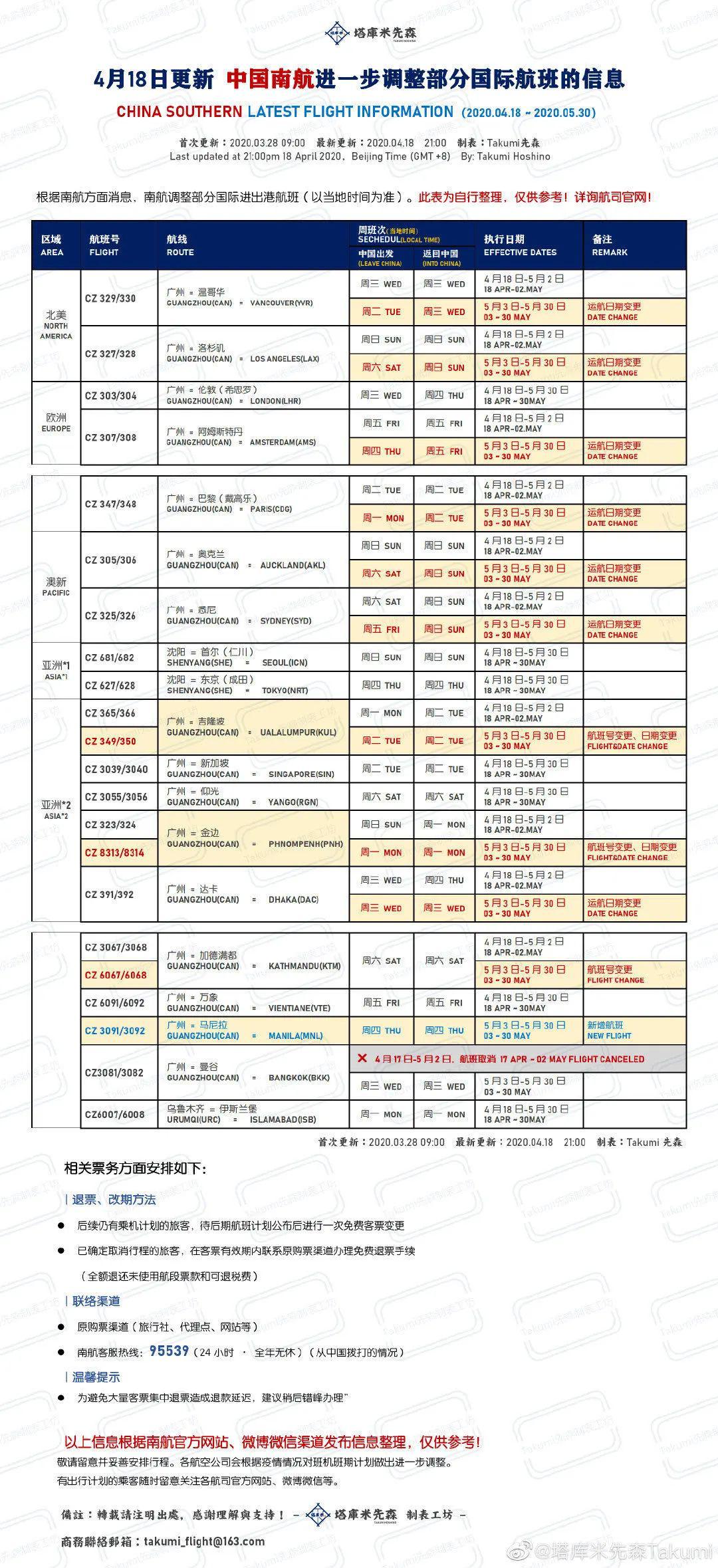 2025年1月12日 第9页