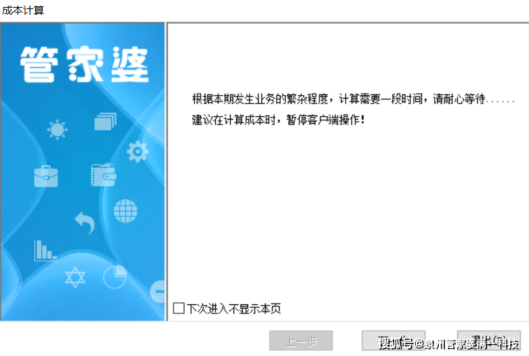 揭秘管家婆一肖一码最准的秘密，揭秘管家婆一肖一码精准预测的秘密