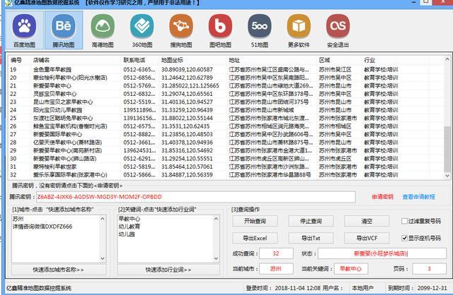 探索管家婆精准资料免费大全——一站式数据解决方案的宝藏之地，一站式数据解决方案，探索管家婆精准资料免费大全的宝藏之地