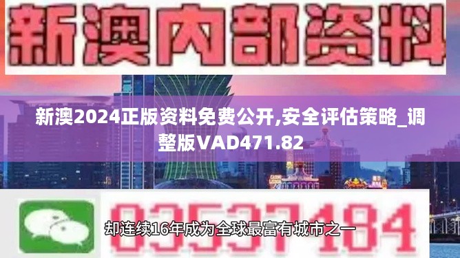 探索新澳正版资料，最新更新与深度解读（2024年），探索新澳正版资料深度解读及最新更新（2024年）