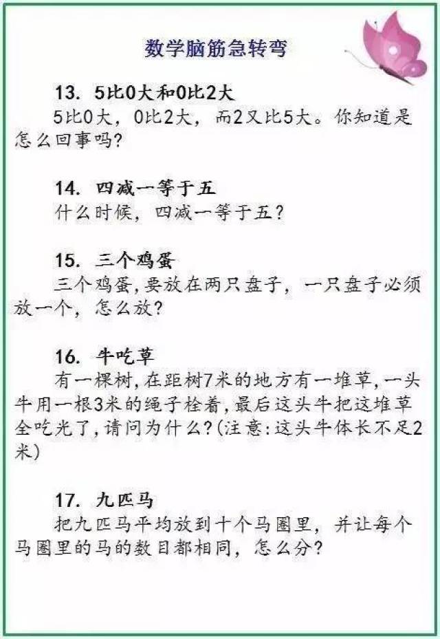 王中王资料大全与脑筋急转弯——探索知识与趣味的交融，王中王资料大全与脑筋急转弯，知识与趣味的完美结合探索