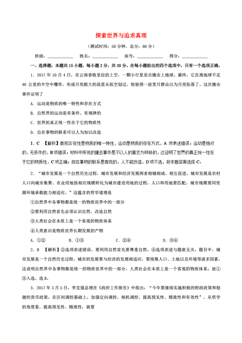 探索新澳正版资料，最新更新至第290期的深度解析，新澳正版资料第290期深度解析与探索