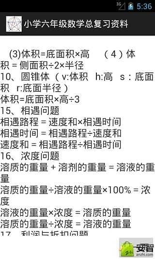 四六玄机图与308k文字图的奥秘资料探索，四六玄机图与文字图奥秘资料深度探索