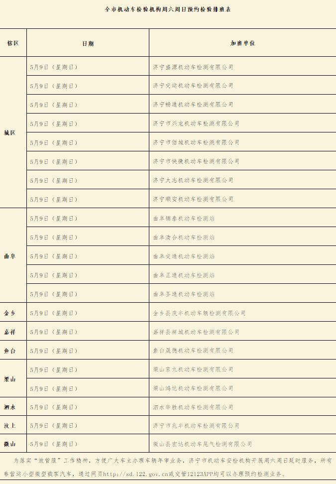 澳门六开奖最新开奖结果查询表图片详解，澳门六开奖最新开奖结果查询表图片详解解析