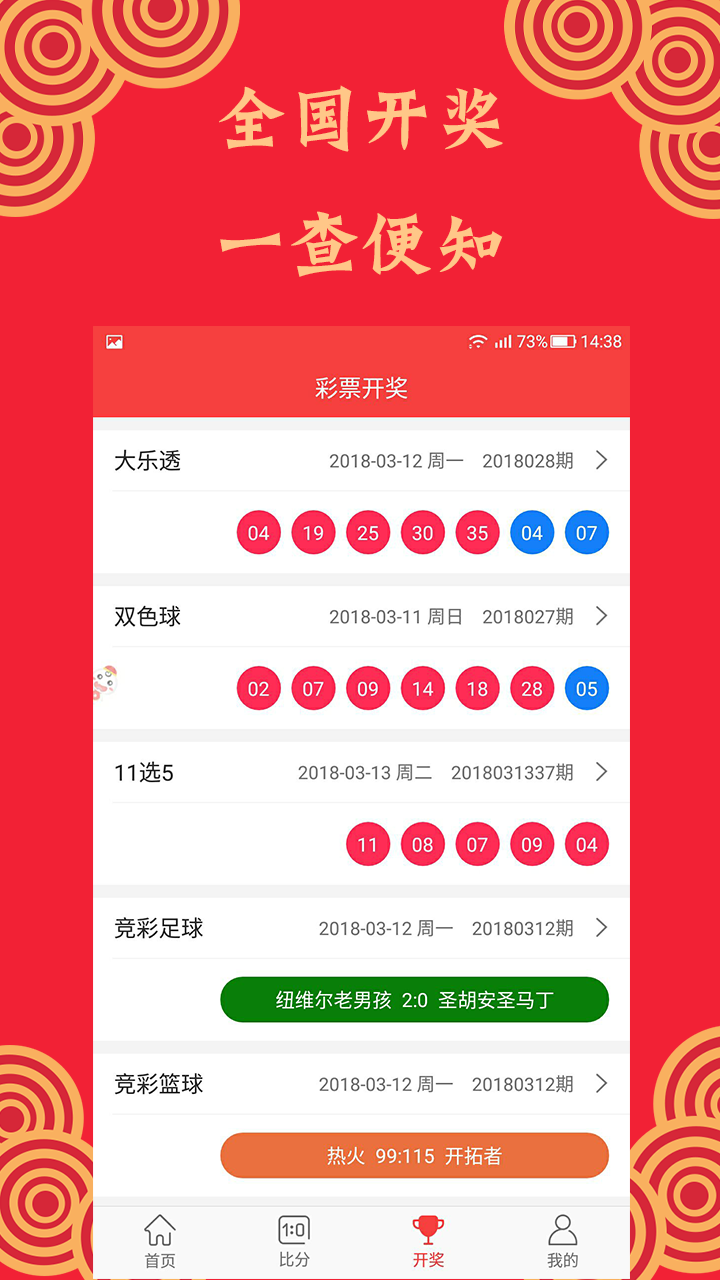 2019六开彩开奖现场直播及移动端体验，2019六开彩开奖直播与移动端体验全解析