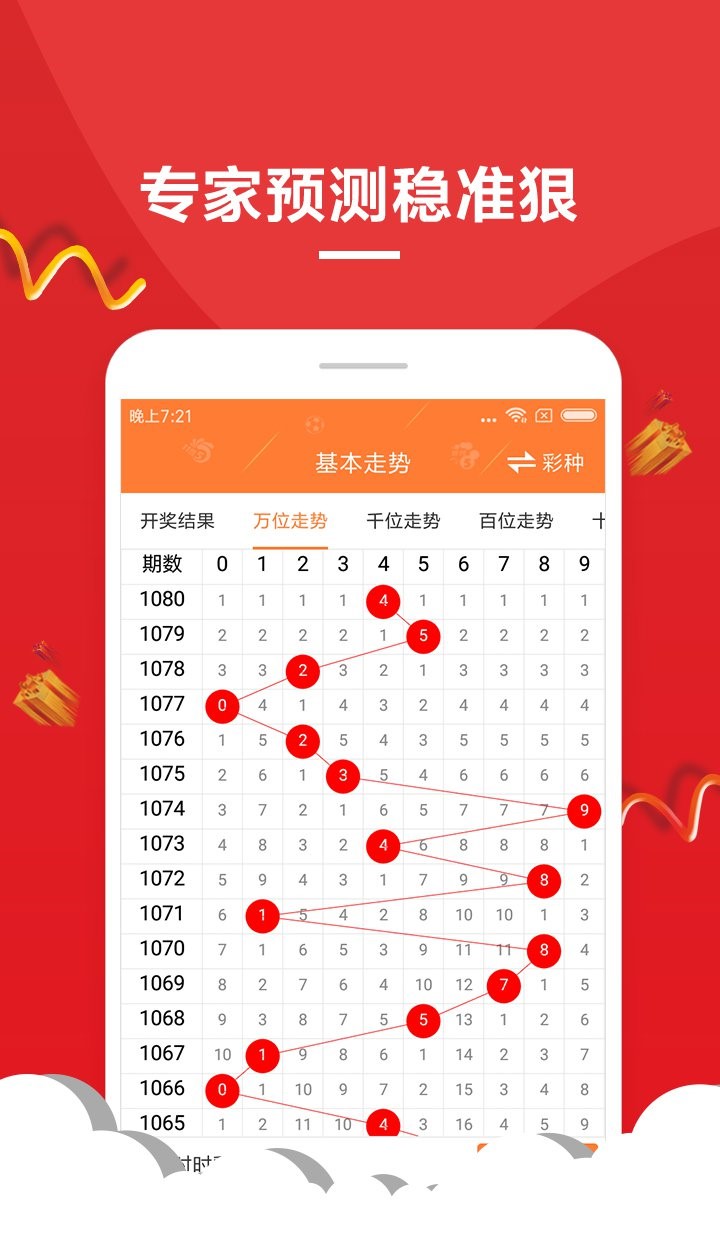 澳门六开彩开奖结果查询，揭晓2023年第88期开奖号码的神秘面纱，澳门六开彩第88期开奖结果揭晓，神秘面纱下的幸运号码查询