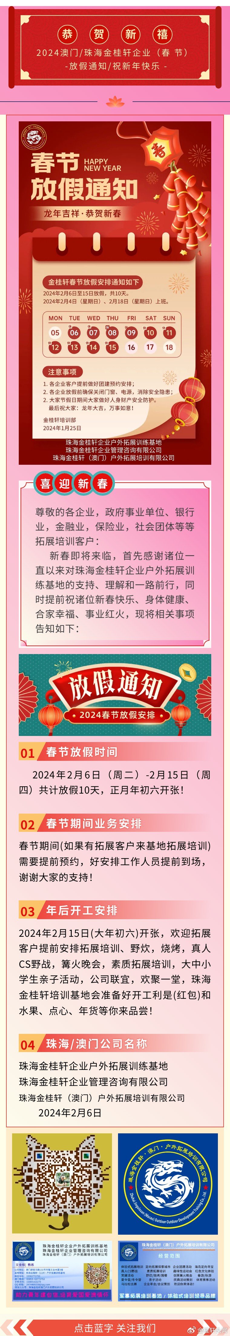 澳门2020全年正版节日资料详解，澳门2020全年正版节日资料详解概览