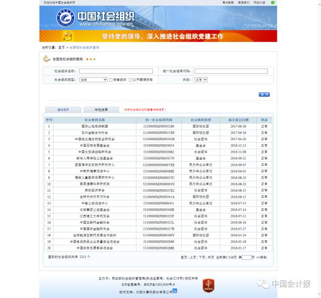 全香港最快最准的资料网网址探索，香港最快最准资料网网址探索揭秘